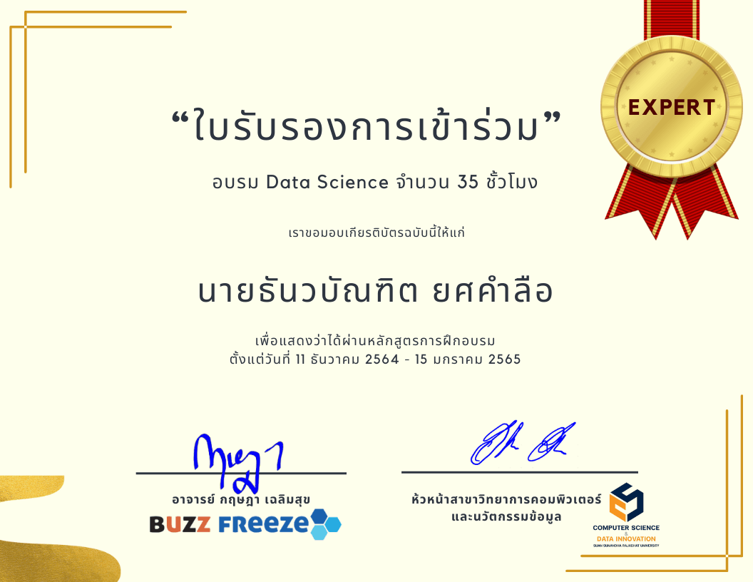 Data science course