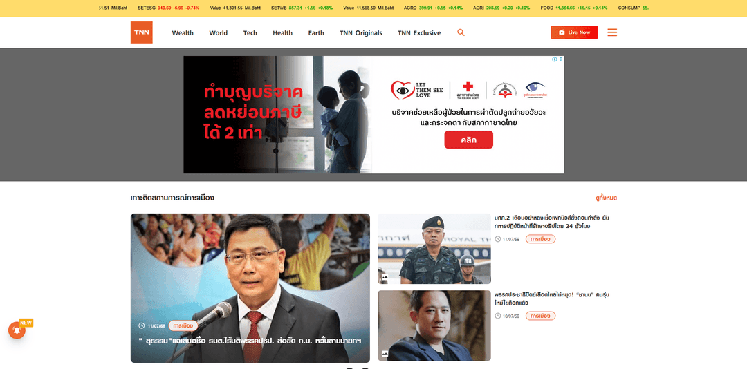 TNN Website